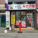 착한소도둑 | 오산역 맛집 착한소도둑 후기