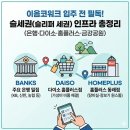 이음한코