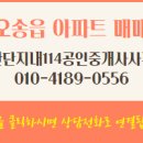 파라곤114공인중개사사무소 이미지