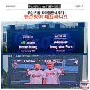 잠실야구장｜젠슨황이 패요? 두산vs키움 외야응원석 후기(feat. 잠실야구장맛집 도삭마라탕)