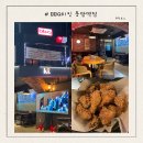 GS25 동암남부점 | [동암역] 남부 BBQ 치킨 메뉴 추천 핫후라이드 매장에서 먹은 후기