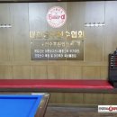 당구일번지 이미지