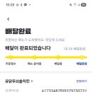 유닭무쇠솥치킨 네이버블로그
