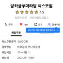 지코바숯불치킨 반여3호점 | 벡스코배달의민족 벡스코역배달맛집추천 치킨 회 마라탕 아구찜