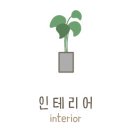 봉방세중참사랑아파트 이미지