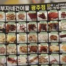 현진건어물 이미지