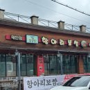 항아리보쌈태안점 | [태안 보쌈 맛집] 한상 가득 푸짐했던 점심식사 ! 항아리보쌈태안점 후기