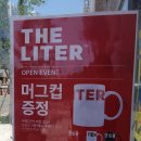 더리터 일광해빛점