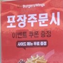 움버거앤윙스인천간석올리브점 이미지