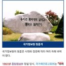 와 언니들. 대통령 직속 산하기관 국정원 원훈 봐봐 이미지