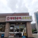 오남병천순대국 - 647110 | 오남병천순대국