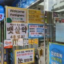 새유명약국 이미지