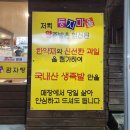 청주 복대동 족발 둥지마을왕족발 충북대 가성비 로컬맛집