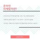 SNS 온라인마케팅_동영상, 블로그 이미지