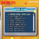 영화 &lt;빅토리&gt; 시사회 후기 정보 출연진 줄거리 쿠키 (스포X)