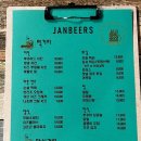 잔비어쓰 이미지
