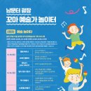 순천부 읍성 남문터광장-다목적 강의실 | [순천소식] 남문터 광장 '꼬마 예술가 놀이터(2회차)'