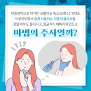 미용닷컴 이미지