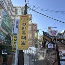 월순 철판 동태찜 | 서대문맛집 대구뽈찜이 맛있는 부모님 모시고 가기 좋은 서대문 홍가네 월순 철판동태찜 내돈내산 후기