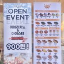 크로앙쥬여수
