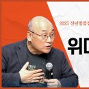 위대한 복음 - 김용의 선교사 이미지