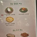 효자동 솥뚜껑&보리밥 구리토평점 이미지