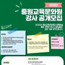 충청북도중원교육문화원 이미지