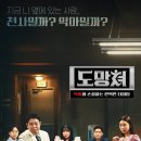 한혜진·풍자, MBC '도망쳐' 출연 확정…8월 27일 첫 방송 이미지