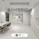 용산2차서한화성 | 대구 용산서한화성2차 아파트 리모델링 따뜻함이 깃든 인테리어