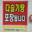 청도매운탕 다슬기 본가 이미지