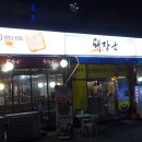 퇘장군 이미지