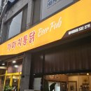 가마치통닭 광혜원점