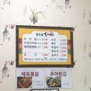 용두골 추어탕 네이버블로그