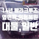현대자동차정비공업사㈜ 네이버블로그