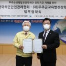 한국안전관리협회 이미지