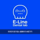 캐드캠치과기공소 이미지