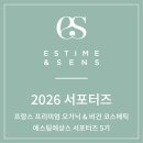 에상스 에스테틱