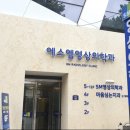 에스엠종합관리 이미지