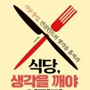 맛있는식당 네이버블로그