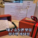 달콤공방(가을과 겨울에 어울리는 따뜻한 베이커리) | 대구 슈톨렌 맛집 수성구 빵집 베이커리 카페 장수민 과자점