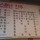 호프짱소주짱