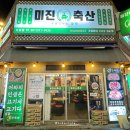 서부축산 - 남구 백운로 71 | 서부축산