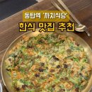 엠케이식당