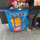 대박복권방매점