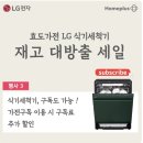 홈플러스수성점 네이버블로그