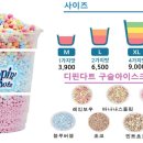 하이루탕후루 이미지