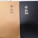 효열록 Daum카페
