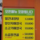 만세해장국밥 이미지