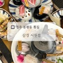 삼경서원점 이미지