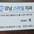 스마일치과 이미지